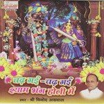Chad Gai Chad Gai Bhang Holi Main - Vinod Aggarwal Song Download