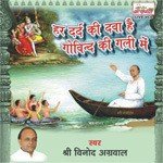 Har Dard Ki Dawa Hai Govind Ki Gali Main - Vinod Aggarwal Song Download