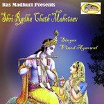 Shri Radha Chath Mahotsav - Vinod Aggarwal Song Download
