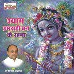 Shyam Humrahi Banke Rehna - Vinod Aggarwal Song Download