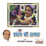 Shyam Ki Ulfat - Vinod Aggarwal Song Download